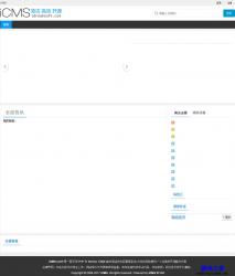 iCMS内容管理系统 7.0.16