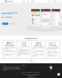 OpenSNS微社区 6.1.0