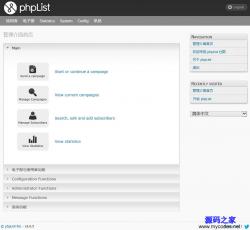 PHPlist 3.4.6 中文版