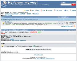 FUDforum 3.0.9 中文版