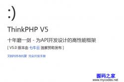 ThinkPHP 5.0.24 完整版