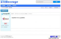 ZTJMessage留言板 3.5 UTF8