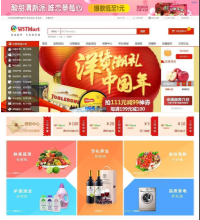 商淘云B2B2C多用户商城系统