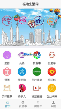 得推地方O2O综合门户系统