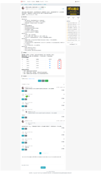 剑鱼论坛默认主题优化版