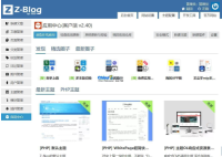 Z-BlogPHP博客系统