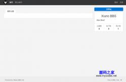 Xiuno BBS 4.0.4 正式版