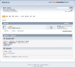 SMF论坛(Simple Machines Forum) 2.0.15 简体中文版