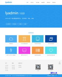 lyadmin轻量级通用后台 1.2.0