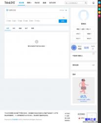 ThinkSNS 4.6.1
