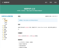 WillPHP框架