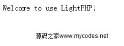 LightPHP 2.2