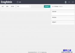 EAdmin极简社区 1.0.8