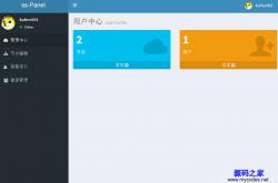 sspanel前端框架 3.4.5