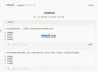 PHPEMS在线模拟考试系统
