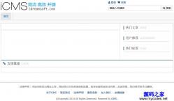 iCMS内容管理系统 6.0.20