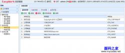 EasyWork项目管理系统 1.0.9