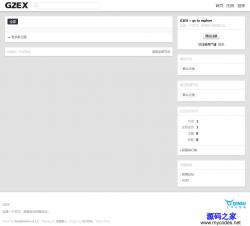 G2EX微社区 2.2