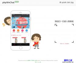 phpWeChat微信公众号开发核心框架 1.1.6