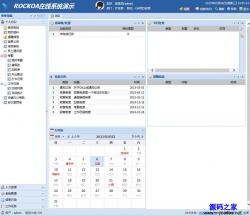 ROCKOA协同办公系统 2.3.2