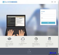 Doc.MZ文档管理系统 1.1.1