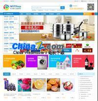 WSTShop商淘软件B2C品牌零售系统