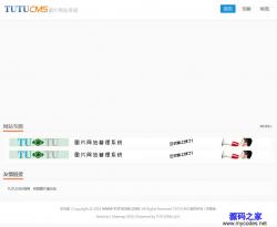 图图(TUTUCMS)图片管理系统 2.6