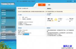 ThinkerCMS 1.4