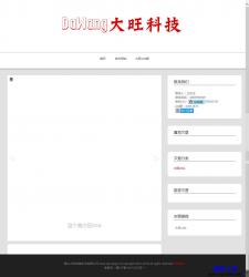 大旺信息管理系统DaWangCMS 1.0