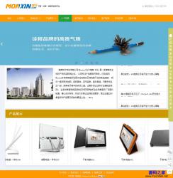 梦行Monxin企业展示型网站程序 4.0