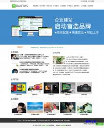 TuziCMS(兔子CMS) 2.5