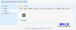 站长附件上传下载管理系统 1.0