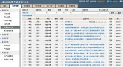 oExam在线考试系统 2.5
