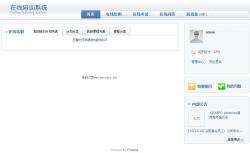 oTraining在线培训系统 2.5