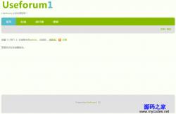 Useforum轻论坛 1.2.1