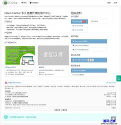 OpenCenter用户中心系统 1.0.0