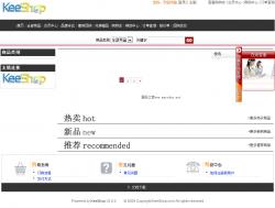 KeeShop开源网店系统 2.2.0