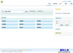 A77 Down下载系统 1.0