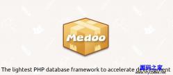 PHP数据库开发框架Medoo 0.9.8