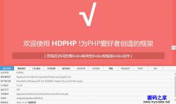 后盾网HDPHP框架 2014.12