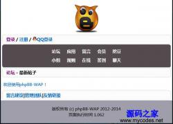 phpBB-WAP中文版 The End