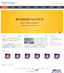 XiaoCms企业建站版 1.0 20141229