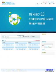 魅E音乐系统 3.0