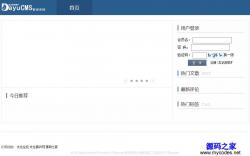 DayuCMS网站内容管理系统 1.526