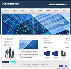 大米CMS 4.6 完全开源版