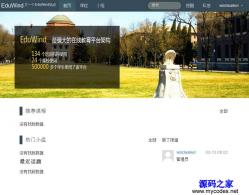 EduWind在线教育平台 1.6.3