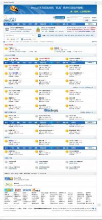 Discuz! X3.4 正式版 简体中文