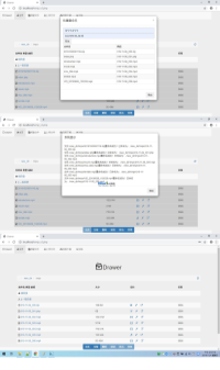 Drawer文件管理系统