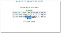 PHP+excel通用成绩查询系统