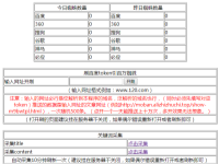 快车蜘蛛池站群程序